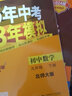 【科目自選】當(dāng)當(dāng)2025版五年中考三年模擬九年級(jí)下冊(cè) 數(shù)學(xué)五三練習(xí)冊(cè)全套 53天天練中考可用九年級(jí)下 5年中考3年模擬 初三 一線 數(shù)學(xué) 北師版 曬單實(shí)拍圖