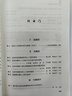 北京人口藍皮書(shū)  北京人口發(fā)展研究報告（2023）：積極應對人口老齡化    作者：主編／閆萍 胡玉萍  社會(huì )科學(xué)文獻出版社 曬單實(shí)拍圖