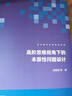 幼兒教師課程領(lǐng)導力提升實(shí)踐：班本化課程 曬單實(shí)拍圖