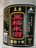 亭聯(lián)5L國標十年陳紹興產(chǎn)黑糯米酒手工釀造黃酒圓桶裝十斤裝 曬單實(shí)拍圖