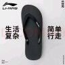 李宁（LI-NING）人字拖鞋男女游泳防滑拖鞋夏季外穿软底洗澡防臭防水款凉拖板40码 实拍图