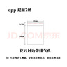 坤隨 OPP自粘袋透明袋子衣服包裝袋徽章書(shū)籍自封袋餅干巧克力平口袋 膠條自封袋200個(gè)【20*30cm】26+4 雙層7絲 曬單實(shí)拍圖