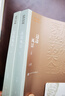 這邊風(fēng)景全套2冊平裝本 矛盾文學(xué)第9屆獲作品 王蒙著人民文學(xué)出版社正版茅盾文學(xué)獲作品全集書系中國現(xiàn)當(dāng)代文學(xué)名著小說 曬單實拍圖