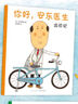 當當正版童書 你好，安東醫(yī)生 平裝套裝4冊 企鵝旅館 2-8歲幽默故事繪本圖畫故事書寶寶早教親子幼兒園睡前讀物  心靈教科書繪本系列 身體及看病啟蒙繪本 如果你把零食當飯吃（全8冊） 曬單實拍圖