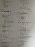 材料熱力學(xué)導論（大衛·R.蓋斯凱爾）（原著(zhù)第六版） 曬單實(shí)拍圖