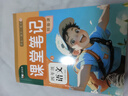 【當天發(fā)貨】2026春季小學(xué)課堂筆記一二三四五六年級上冊語(yǔ)文人教版數學(xué)英語(yǔ)寒假預習復習銜接同步課本講解黃岡學(xué)霸筆記小學(xué)語(yǔ)文教材全解解讀第一課堂課本123456年級上下冊九銘文教 課堂筆記四年級下冊 語(yǔ) 曬單實(shí)拍圖