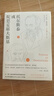 托爾斯泰或陀思妥耶夫斯基 浙江大學(xué)出版社 (美)喬治·斯坦納 著 嚴(yán)忠志 譯 精裝 書(shū)籍 圖書(shū) 曬單實(shí)拍圖