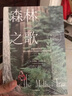 森林之歌 森林的女兒、先鋒科學(xué)家 蘇珊娜·西馬德 著 《紐約時(shí)報(bào)》暢銷書 講述女性勵(lì)志成長(zhǎng) 《你當(dāng)像鳥飛過你的山》《走出荒野》《向前一步》讀者 曬單實(shí)拍圖