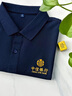 紀凱帝高端POLO工作服定制公司文化衫訂做T恤短袖商務(wù)服裝工衣印字logo 藏青色 L 曬單實(shí)拍圖