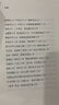 【官方直營(yíng)】【精裝珍藏版】炸裂志 陳年喜 易中天、俞敏洪震撼推薦！礦工詩(shī)人陳年喜代表作，他丟下詩(shī)，像擲出了火?！叭绻衂UI長(zhǎng)久的吶喊，那就是我的詩(shī)歌?！?詩(shī)歌文學(xué) 果麥出品  閱讀狂歡節(jié) 曬單實(shí)拍圖