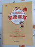 小學(xué)語(yǔ)文閱讀課堂（五年級上冊）崔巒老師作序 閱讀理解專(zhuān)項訓練 小學(xué)生同步閱讀理解 曬單實(shí)拍圖