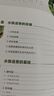 水族造景一本通(水草缸水陸缸雨林缸) 曬單實(shí)拍圖