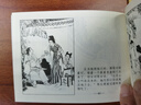 官方旗艦 徐有武連環(huán)畫作品集 50開平裝 16冊 嫦娥奔月 貂蟬與呂布 平裝禮盒 連環(huán)畫小人書 曬單實拍圖