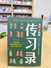 廟堂與江湖：范仲淹傳-風(fēng)云際會(huì )（第一部） 曬單實(shí)拍圖