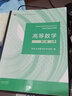 【官方可選】高等數(shù)學(xué)同濟(jì)第八版上下冊 同濟(jì)大學(xué)高數(shù)第8版習(xí)題冊練習(xí)題習(xí)題集習(xí)題全解指南考研輔導(dǎo)書 線性代數(shù) 概率論與數(shù)理統(tǒng)計(jì)等教材講義課本大一教輔 高等數(shù)學(xué)同步檢測卷 上下冊 同濟(jì)八版 曬單實(shí)拍圖