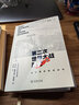 第二次世界大戰簡(jiǎn)史：希勒的歐洲戰場(chǎng)(啟明簡(jiǎn)史系列) 曬單實(shí)拍圖