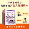 【贈(zèng)同步音頻】正版書(shū)籍 蔣軍晶一間讀寫(xiě)教室超級(jí)文言本丁慈礦一二三四五六年級(jí)貫穿小學(xué)全學(xué)段文言讀本古文閱讀語(yǔ)文課程標(biāo)準(zhǔn) 人民文學(xué)出版社 全6冊(cè)1-6年級(jí)超級(jí)文言本 曬單實(shí)拍圖