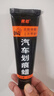 弗炫專用日產(chǎn)奇駿珍珠白補(bǔ)漆筆汽車漆面劃痕修復(fù)蠟刮痕修補(bǔ)神器點(diǎn)漆筆 曜石黑 17-23款奇駿 【強(qiáng)化修復(fù)】補(bǔ)漆筆+65ml劃痕蠟 曬單實(shí)拍圖