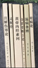 梅花版6本 黃帝內經(jīng)素問(wèn)+靈樞經(jīng)+溫病條辨+注解傷寒論+金匱要略方論+時(shí)病論 梅花版 人民衛生 曬單實(shí)拍圖