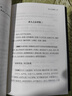素書(shū) 黃帝陰符經(jīng) 全注全注全譯 謙德國學(xué)文庫 處世智慧哲學(xué)作品書(shū)籍 曬單實(shí)拍圖
