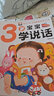 3歲寶寶智力開(kāi)發(fā)早教書(shū) 全4冊 三歲孩子早教書(shū)籍幼兒園小班益智啟蒙全腦開(kāi)發(fā)思維訓練左右腦開(kāi)發(fā)智力  曬單實(shí)拍圖