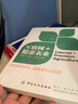 城市綠地系統(tǒng)規(guī)劃（高等院校城鄉(xiāng)規(guī)劃學(xué)系列教材） 曬單實拍圖