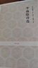 國學經典：李商隱詩選 曬單實拍圖