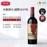 木桐酒莊（Chateau Mouton Rothschild）1855一級莊小木桐副牌干紅葡萄酒原瓶進(jìn)口法國名莊 2019年WS97分 曬單實(shí)拍圖