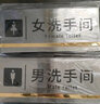 壹居長(zhǎng)寧 不銹鋼標(biāo)識(shí)牌洗手間牌金屬門牌自帶背膠男洗手間牌可定制25*11cm 曬單實(shí)拍圖