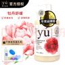 東方森草（yu）進(jìn)口yu東方森草狗狗沐浴露寵物香波浴液留香沐浴 牡丹舒緩（調(diào)理肌膚）400ml 曬單實拍圖