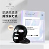梵秀伊（FANSHAY）小球藻備長炭黑膜5片裝 清潔毛孔黑膜 保濕控油 5片 曬單實(shí)拍圖