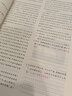 初中語文閱讀理解提分技巧 知識梳理 真題模擬 中學(xué)生美文閱讀七八九年級同步教材現(xiàn)代文 記敘文 說明文 議論文 文言文 名著閱讀 非連續(xù)性文本閱讀 中考真題閱讀答題模版專項(xiàng)訓(xùn)練 九年級【人教中考版】 曬單實(shí)拍圖