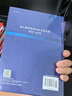 超大規(guī)模集成電路先進光刻理論與應用/韋亞一 科學出版社 曬單實拍圖