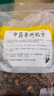 釣魚(yú)用品配方中藥藥酒小藥野釣黑坑鯉魚(yú)鯽魚(yú)餌料窩料釣餌阿魏麝香酒米 曬單實(shí)拍圖