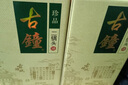 紅星官方授權 北京紅星二鍋頭古鐘46度清香型白酒純糧禮盒酒 46度 450mL 1瓶 禮盒 曬單實(shí)拍圖