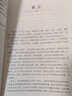 生活中的民法典實(shí)用全書(shū) 應知應懂的法律常識電子工業(yè)出版社上海君瀾(無(wú)錫)律師事務(wù)所 編 書(shū)籍 圖書(shū) 曬單實(shí)拍圖