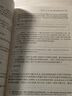 板書(shū)體債法總論 解亙 日本民法經(jīng)典教材 債法原理 債權轉讓 自然債務(wù) 合同債務(wù)關(guān)系 損害賠償請求權 北京大學(xué)出版社 曬單實(shí)拍圖