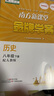 2024春南方新課堂金牌學(xué)案初中歷史八年級下冊配人教版初二8年級下冊歷史教材教科書同步練習(xí)冊電子版答案深圳發(fā)貨 曬單實拍圖