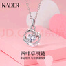 卡蒂羅（KADER）四葉草S925銀項鏈女吊墜鎖骨鏈生日520禮物送女友 曬單實拍圖