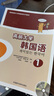 高麗大學(xué)韓國語1（韓國高麗大學(xué)韓國語系列教材 附MP3光盤1張） 曬單實拍圖