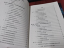 電子對抗制勝機理 曬單實拍圖