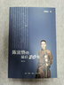 陳寅恪的最后二十年 修訂本 陸鍵東 著 陳寅恪先生后半生（1949-1969年）的傳記 生活·讀書·新知三聯(lián)書店 曬單實(shí)拍圖
