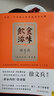 飲食滋味 徐文兵 黃帝內經(jīng)說(shuō)什么 健康養生書(shū)籍藥膳營(yíng)養食譜生活 鳳凰新華書(shū)店旗艦店正版書(shū)籍江西科學(xué)技術(shù)出版社 曬單實(shí)拍圖
