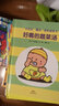 小花生暖心成長(cháng)繪本系列5冊精裝（充滿(mǎn)育兒智慧的低幼繪本） 曬單實(shí)拍圖