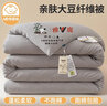 雅鹿大豆纖維被子春秋被冬被棉被褥被芯200x230cm空調(diào)被夏涼被四季被 雅鹿熊貓被-灰色 150x200cm春秋被【約重3斤】 曬單實(shí)拍圖