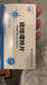 [金泉]硫唑嘌呤片 50mg*50片 5盒裝 部分地區(qū)次日達(dá) 曬單實(shí)拍圖