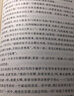 雙雪濤作品集（全六冊） 小說(shuō) 曬單實(shí)拍圖
