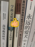 高等教育研究/當(dāng)代中國教育學(xué)術(shù)史 曬單實(shí)拍圖