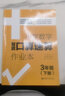 小學(xué)數(shù)學(xué)智能口算速算作業(yè)本（3年級）（上冊+下冊） 曬單實拍圖