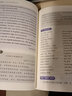 新東方 (2024)考研英語（二）高分寫作考前預(yù)測20篇 道長英語王江濤考研大小作文素材背誦速刷 曬單實(shí)拍圖